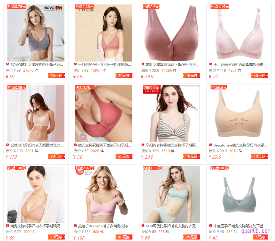 我们只需点击上面的“直达链接”,即可领取和使用哺乳内衣优惠券