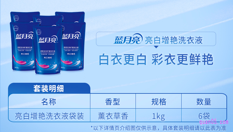 蓝月亮洗衣液薰衣草亮白增艳袋装补充1kg*6袋整箱