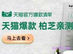 天猫爆款清单在哪里看？