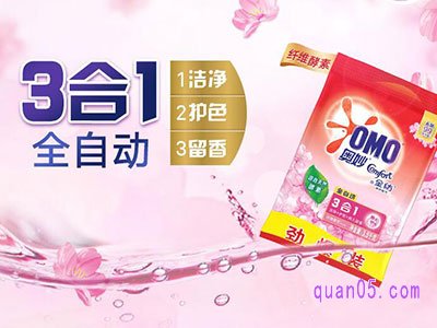 天猫超市奥妙洗衣粉优惠啥时有