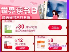 天猫读书节有什么活动？