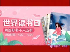 淘宝读书日购物券在哪里领？