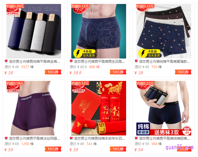 我们点击上面的“直达链接”,即可领取和使用相应商城的浪莎男士内裤平角优惠券