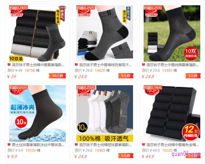 我们直接点击上面的“直达链接”,即可进入相应商城的浪莎男袜优惠券领取页面
