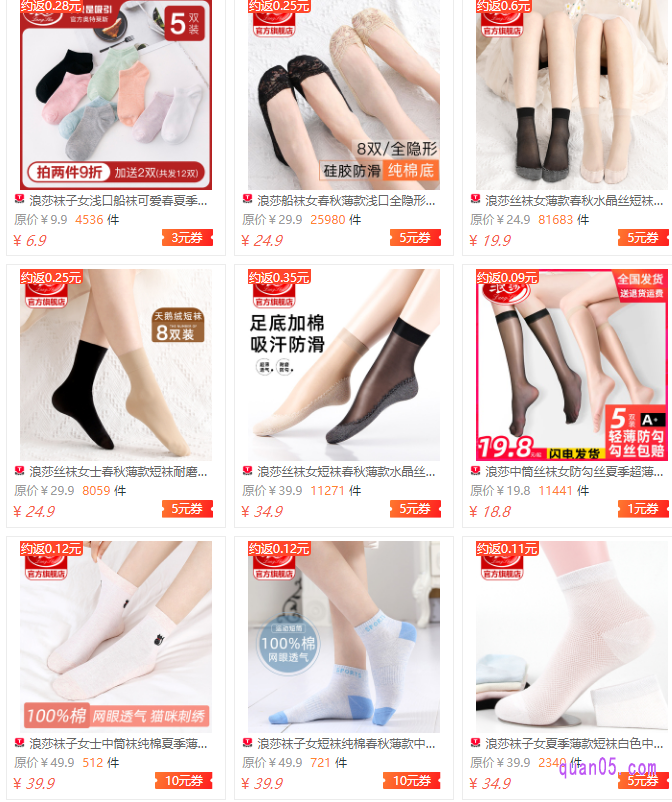 浪莎女式短袜在淘宝、京东和拼多多都可以买到,下面小编就把这几个购物网站的浪莎女式短袜优惠券分享给大家领取,具体如下