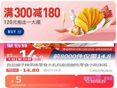 良品铺子怎么领券优惠券