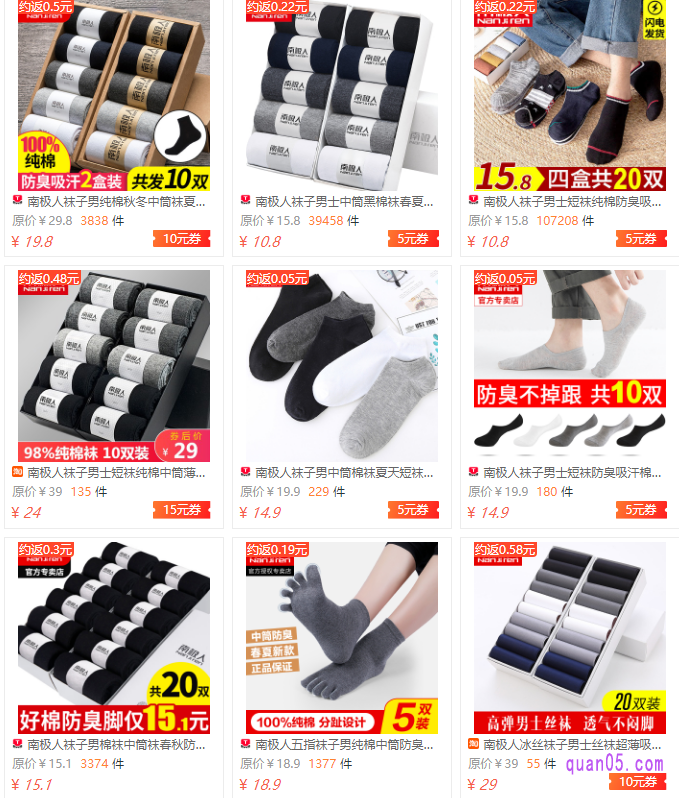 我们点击上面的“直达链接”，即可进入相应商城的南极人男士袜子优惠券领取页面