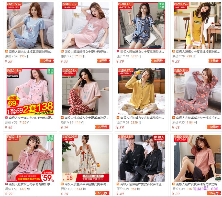 我们点击上面的直达链接,即可进入相应商城的南极人女士睡衣优惠券活动页面
