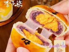 李子柒蛋黄酥价格