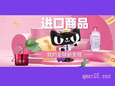 天猫国际官方首页入口