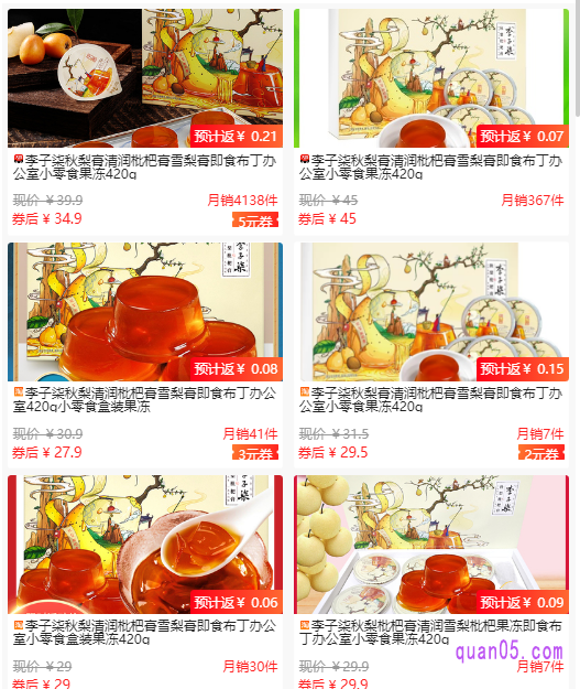 我们点击上面的“直达链接”,即可进入淘宝天猫李子柒秋梨枇杷膏优惠券活动页面