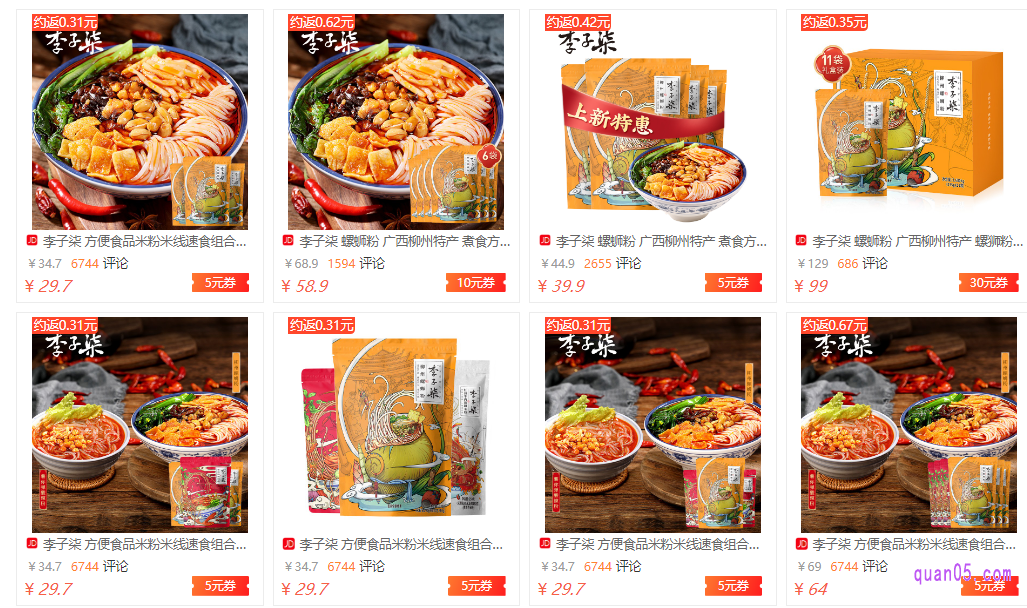 我们点击上面的“直达链接”，就能进入京东李子柒螺蛳粉优惠券领取页面