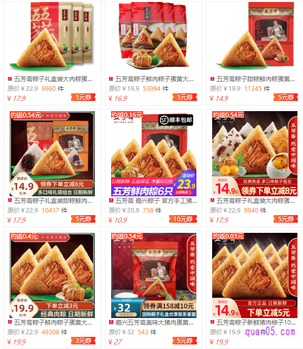 我们点击上面的“直达链接”,即可进入相应商城的五芳斋粽子优惠券活动页面