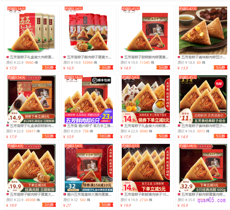 我们点击上面的“直达链接”,即可进入淘宝天猫五芳斋粽子优惠券活动页面
