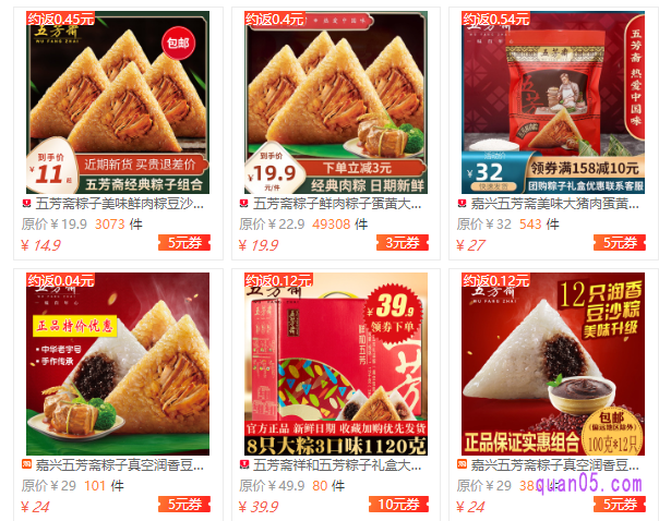 我们点击上面的“直达链接”，即可进入相应商城的五芳斋豆沙粽子优惠券活动页面
