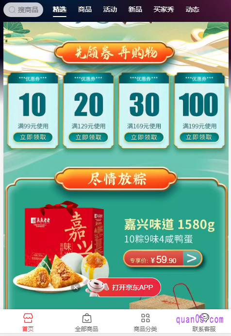 京东-真真老老食品京东自营旗舰店