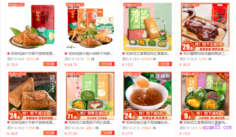 我们点击上面的“直达链接”,即可进入相应商城的知味观优惠券活动页面。然后就可以领取和使用知味观优惠券了