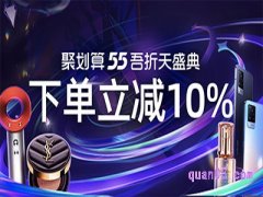 淘宝/天猫55大促-淘宝/天猫五五购物节活动2022