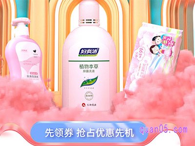 妇炎洁官方旗舰店在哪