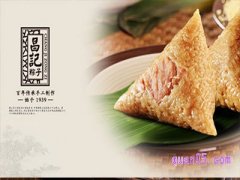 昌记粽子-价格-优惠券领取
