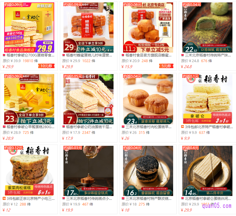 我们点击上面的“直达链接”,即可即可进入到相应商城的稻香村蛋糕优惠券活动页面