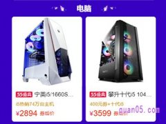 淘宝买电脑优惠券怎么获取？