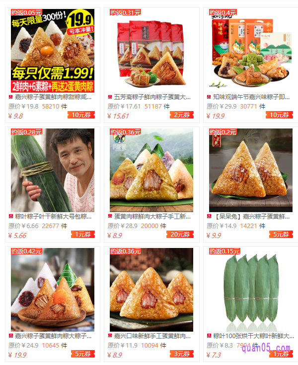 粽子在哪买便宜划算
