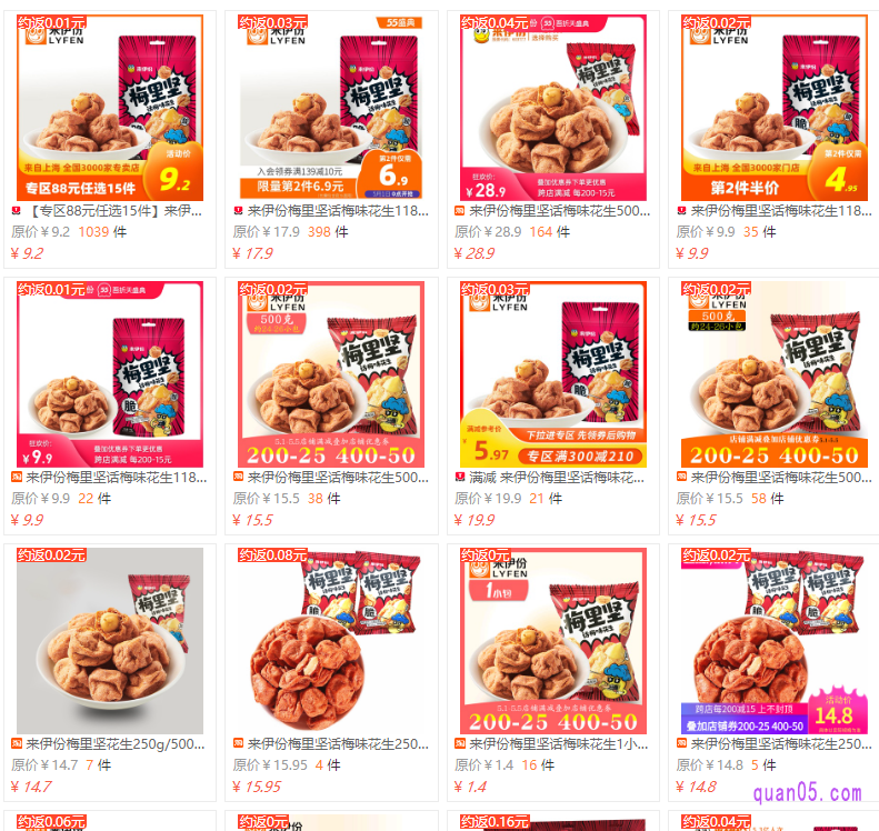 来伊份梅里坚优惠券领取