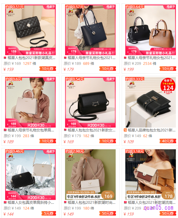 稻草人女包优惠券领取