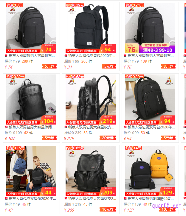 我们点击上面的“直达链接”，即可进入到相应商城的稻草人男士双肩包优惠券活动页面
