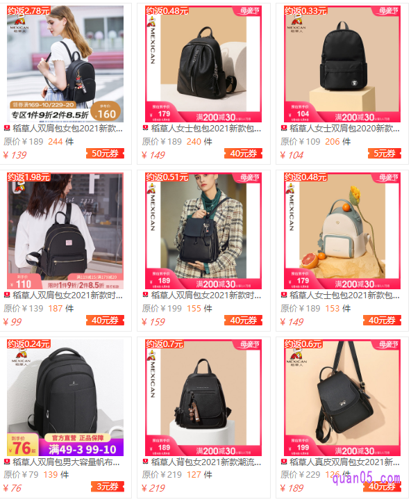 稻草人双肩背包优惠券领取