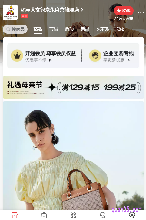 稻草人女包京东自营旗舰店首页