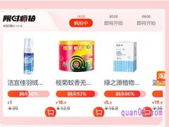 天猫超市限时抢购在哪里查看？