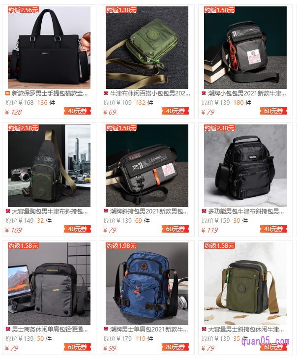 我们只需点击上面的“直达链接”,即可领取到相应商城的男士休闲帆布包单肩斜挎包优惠券了,赶紧来试一试吧。