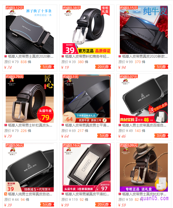 稻草人男士皮带优惠券领取