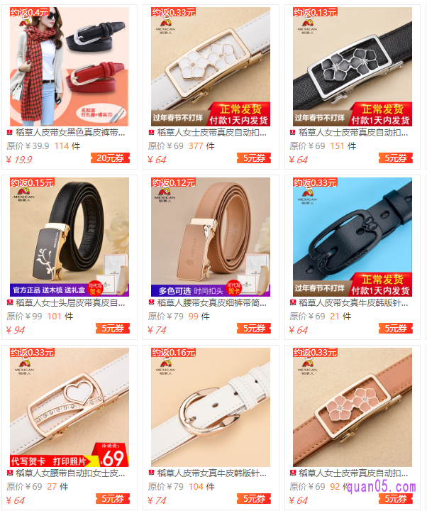 稻草人女士皮带优惠券领取