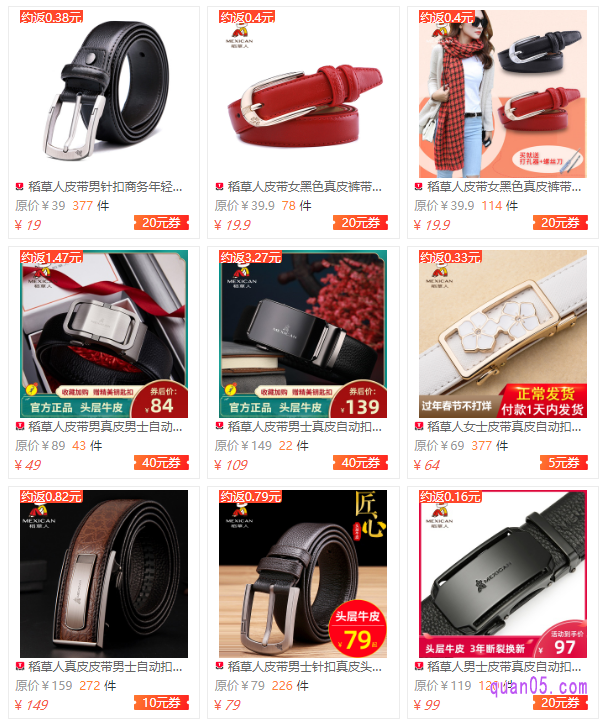 稻草人皮带优惠券领取