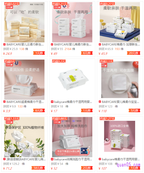 babycare棉柔巾优惠券