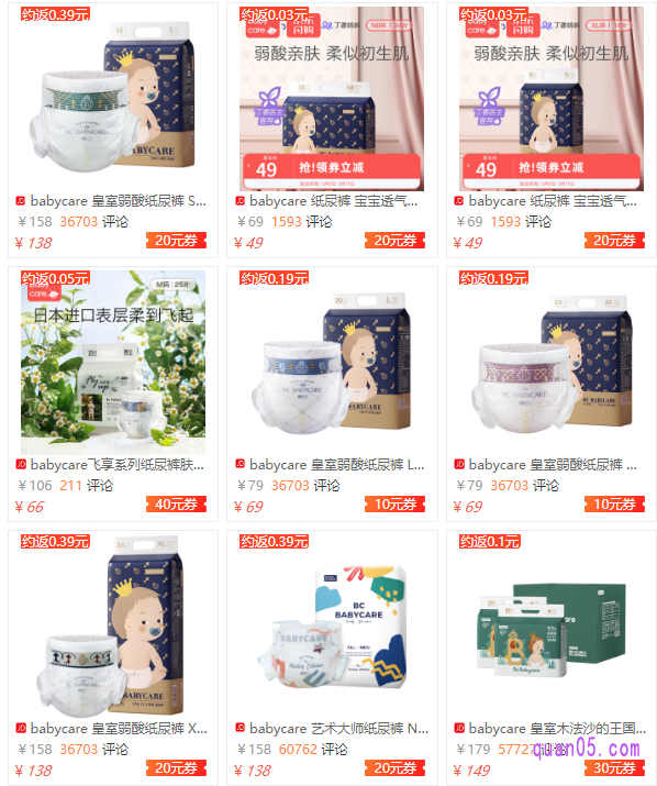 我们点击上面的“直达链接”，即可进入相应商城的babycare尿不湿优惠券活动页面