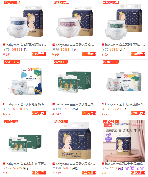 京东商城babycare尿不湿优惠券
