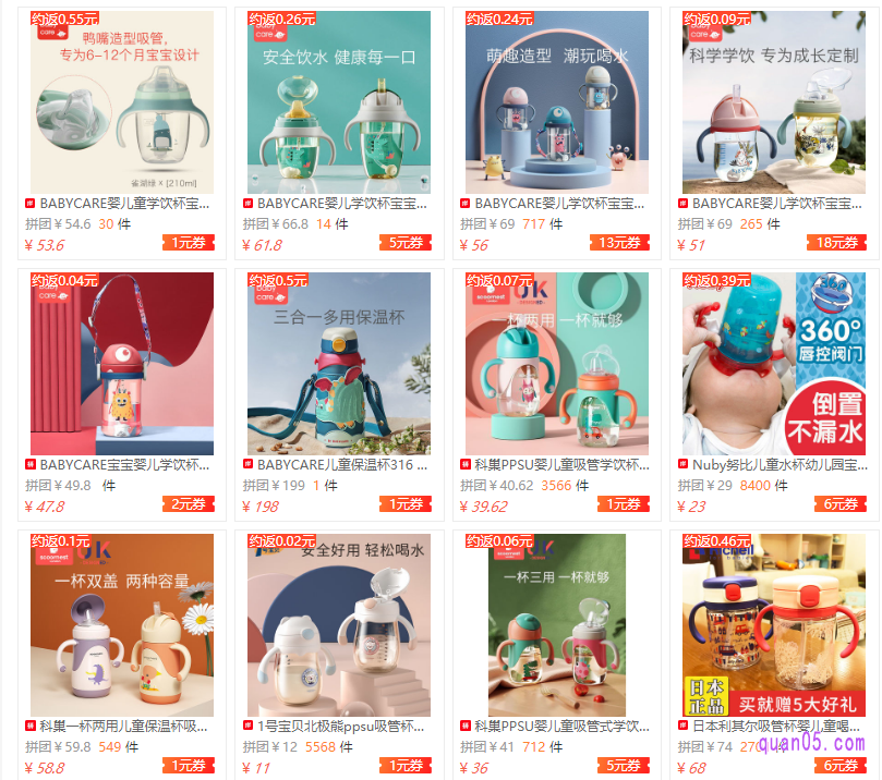 我们点击上面的“直达链接”,即可进入到相应商城的babycare学饮杯优惠券活动页面