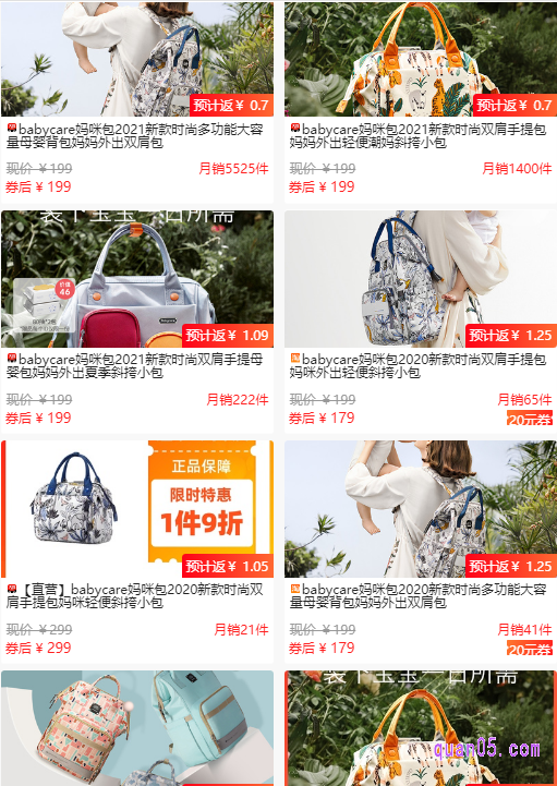babycare妈咪包优惠券领取