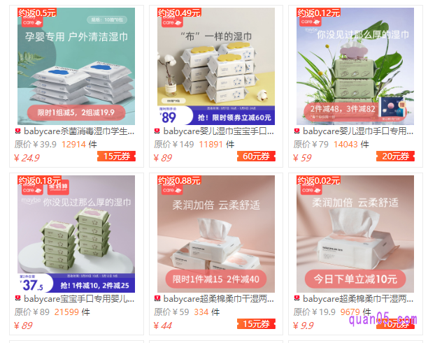 我们只需点击上面的“直达链接”,即可进入相应商城的babycare湿巾优惠券活动页面