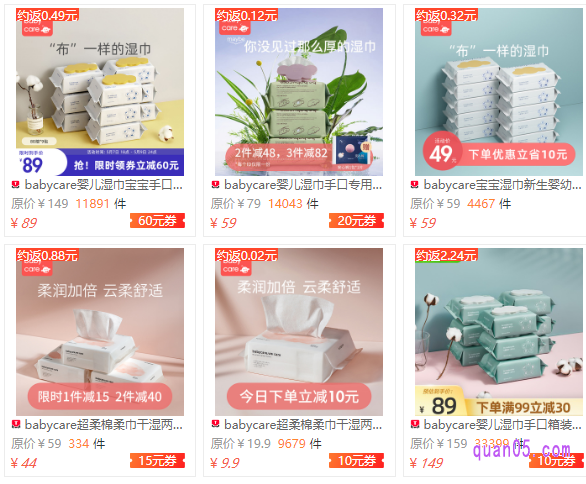 我们只要点击上面的“点此领券”,就能直接进入到相应商城的babycare湿巾优惠券活动页面