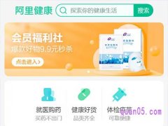 阿里健康大药房在哪里找？
