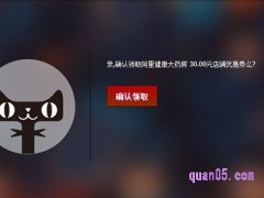 阿里健康大药房优惠券可以叠加吗？