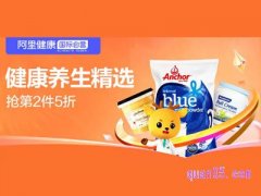 天猫国际阿里健康自营是正品吗？