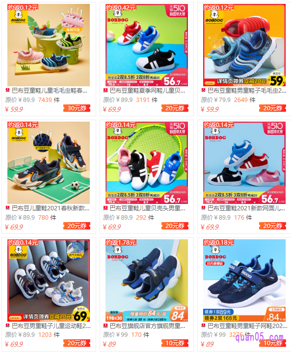 我们点击上面的直达链接,就可以直接进入到相应商城的巴布豆童鞋优惠券活动页面