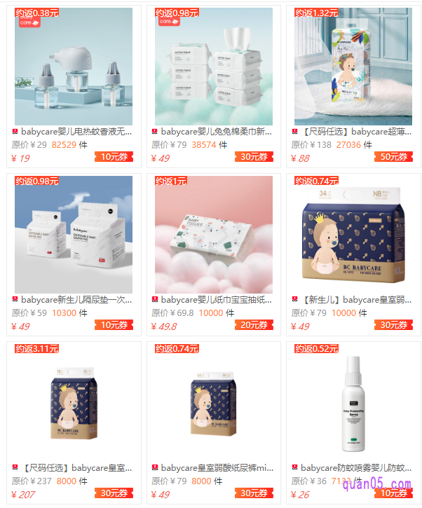 淘宝天猫babycare优惠券秒杀