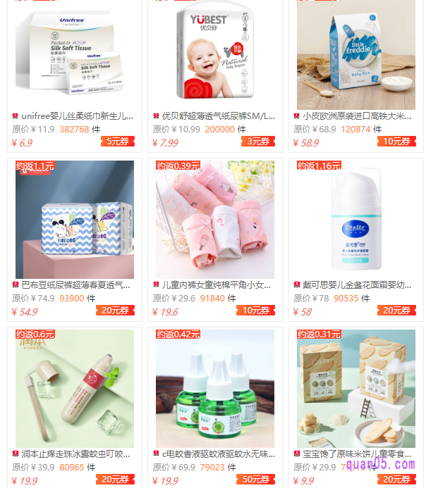 我们点击上面直达链接,就可以进入到天猫商城的母婴优惠券活动页面